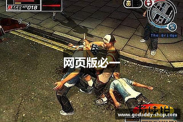 网页版必一